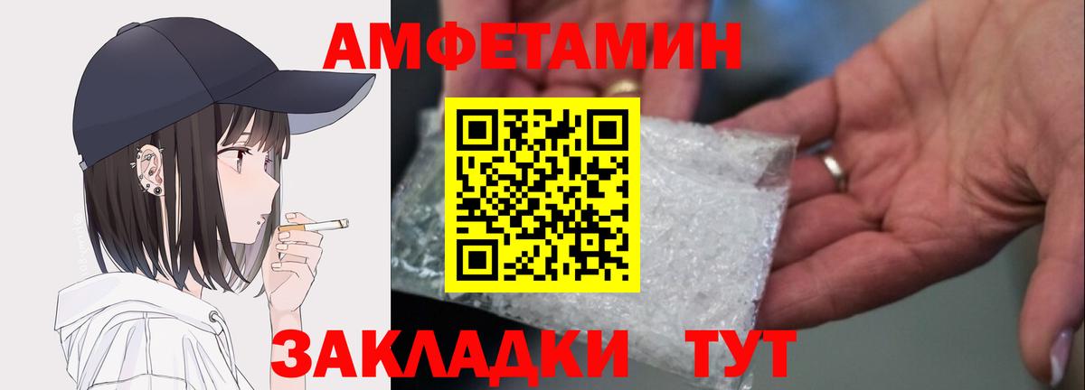 АМФЕТАМИН VHQ  Вход с VPN  АМФЕТАМИН  Анапа 