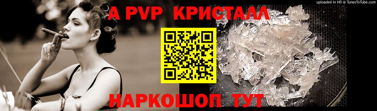 A PVP мука Анапа