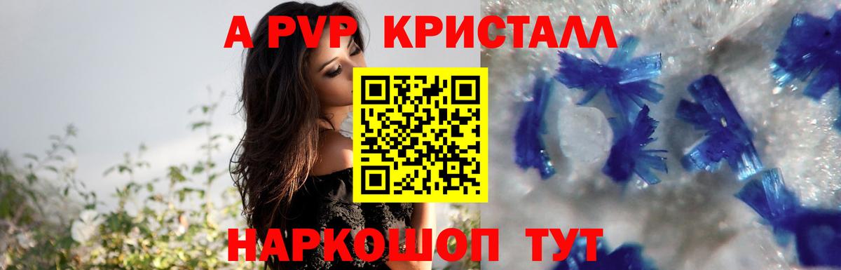 Alfa_PVP мука  Вход с VPN  Alfa_PVP  A-PVP Соль  Анапа  A-PVP VHQ 