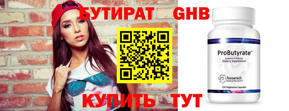 БУТИРАТ буратино  Вход с VPN  БУТИРАТ  Анапа 