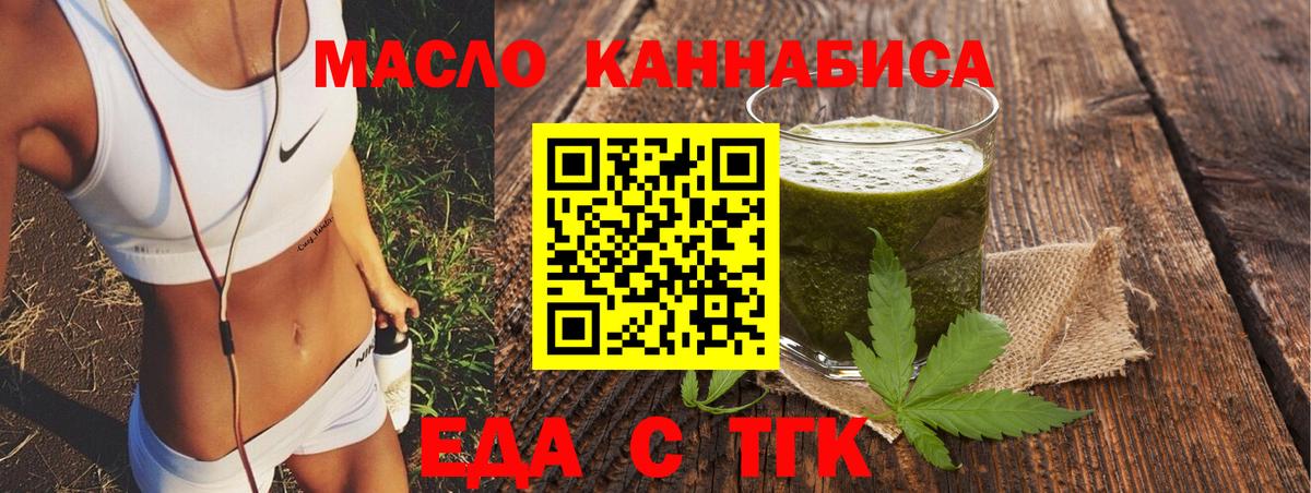 Cannafood марихуана  Вход с VPN  Анапа 