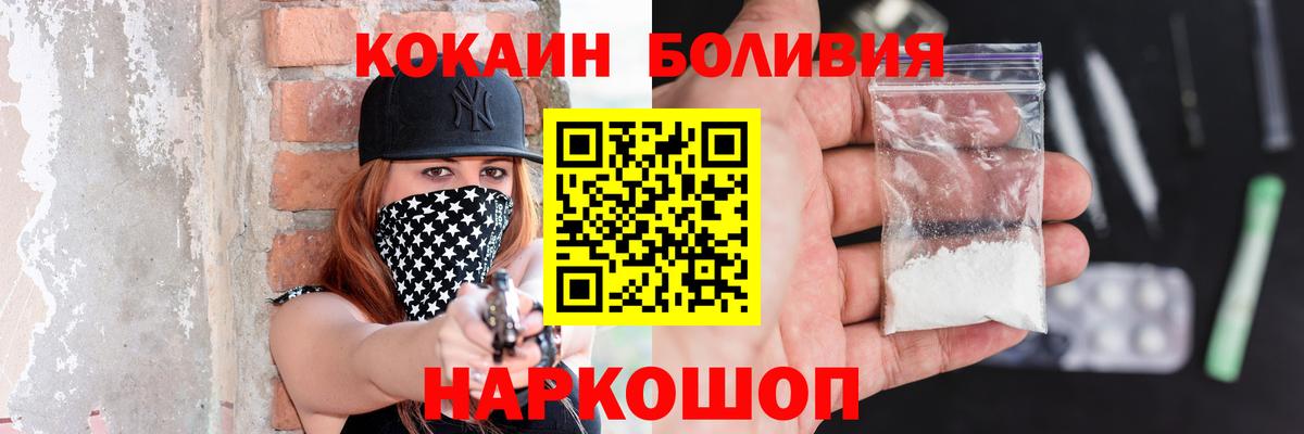 Анапа  Кокаин Перу  КОКАИН VHQ  Вход с VPN 