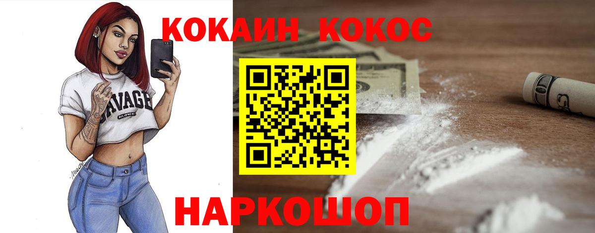 Cocaine Эквадор Анапа