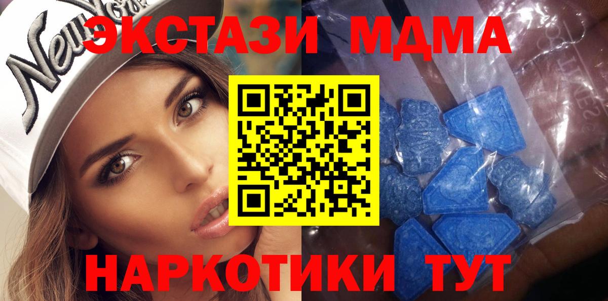 Анапа  Ecstasy DUBAI  Вход с VPN  ЭКСТАЗИ  ЭКСТАЗИ XTC 