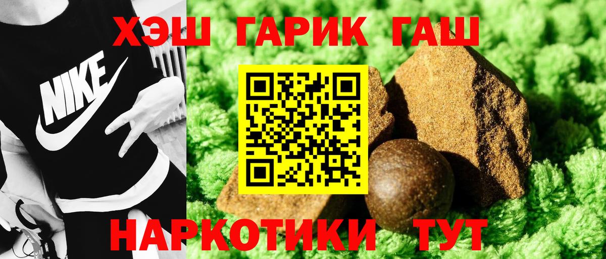 Анапа  ГАШИШ  ГАШИШ ice o lator  Вход с VPN  наркота  Гашиш hashish 