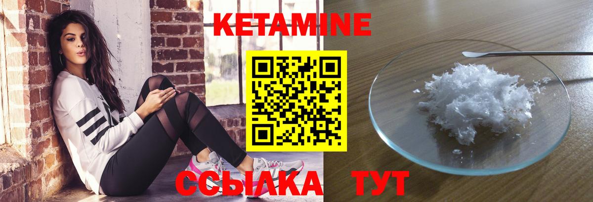 Анапа  КЕТАМИН VHQ  Вход с VPN 