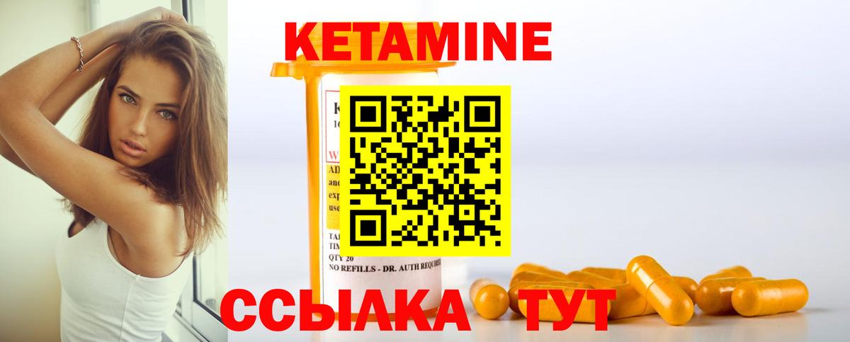 Кетамин ketamine Анапа