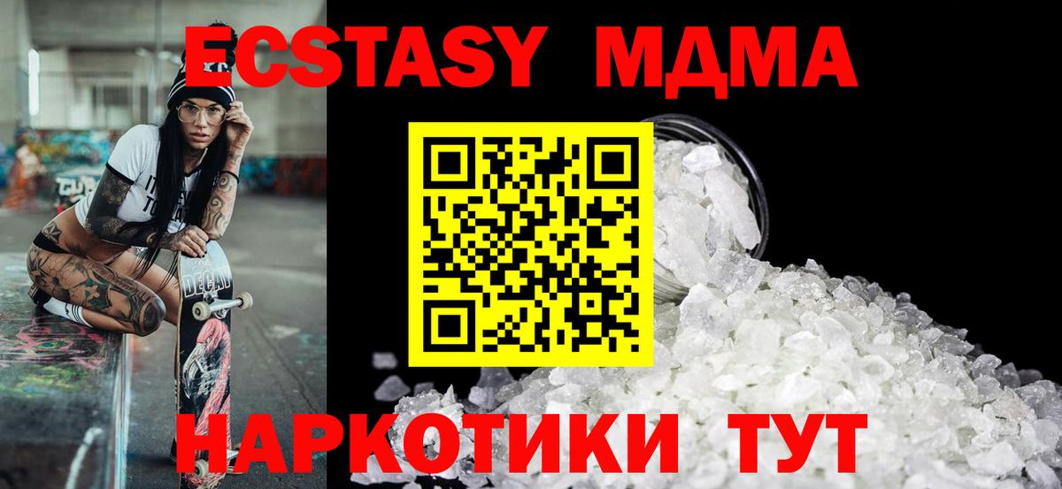 MDMA Molly Анапа
