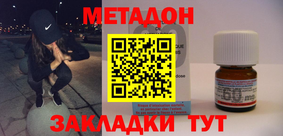 Метадон кристалл  Вход с VPN  Метадон мёд  Анапа 