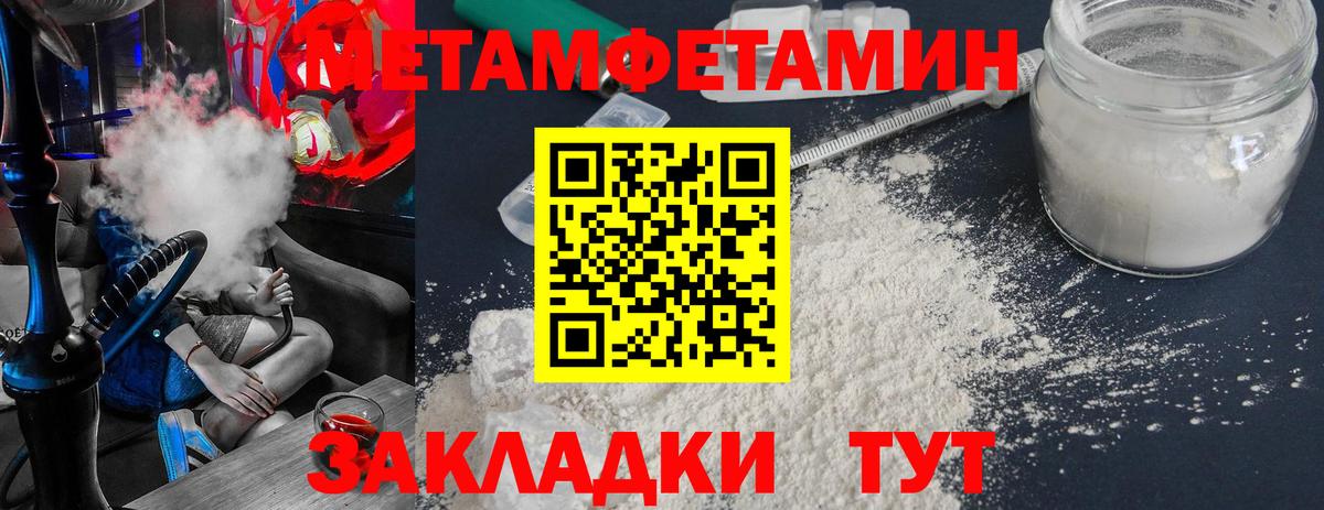 МЕТАМФЕТАМИН Methamphetamine Анапа