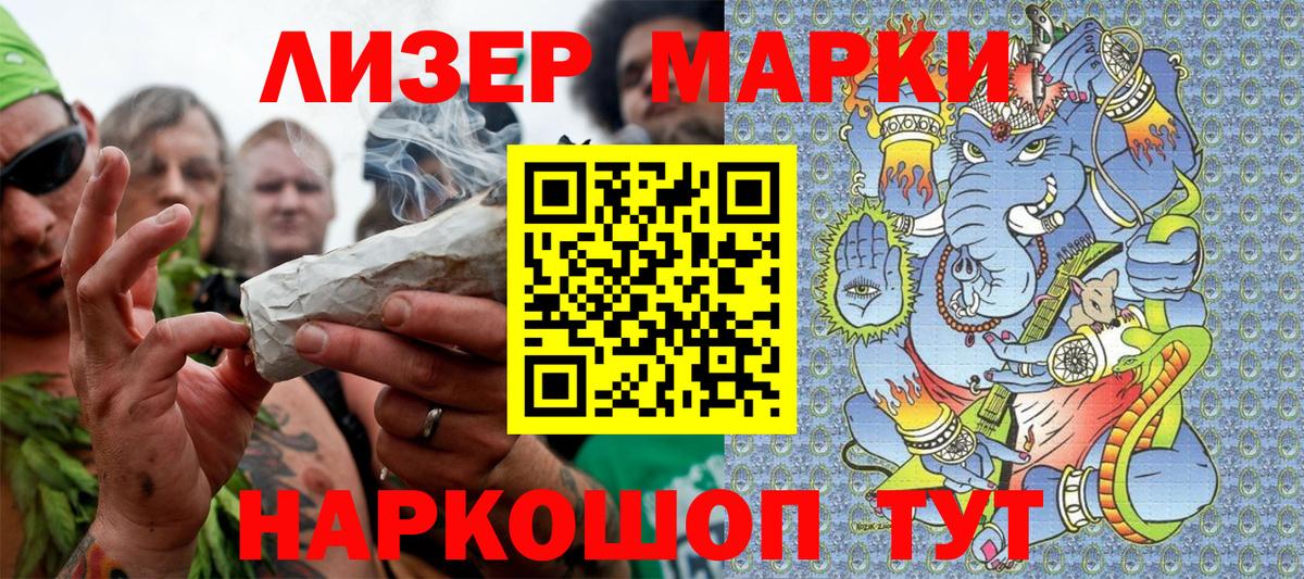 Марки NBOMe 1,8мг Анапа