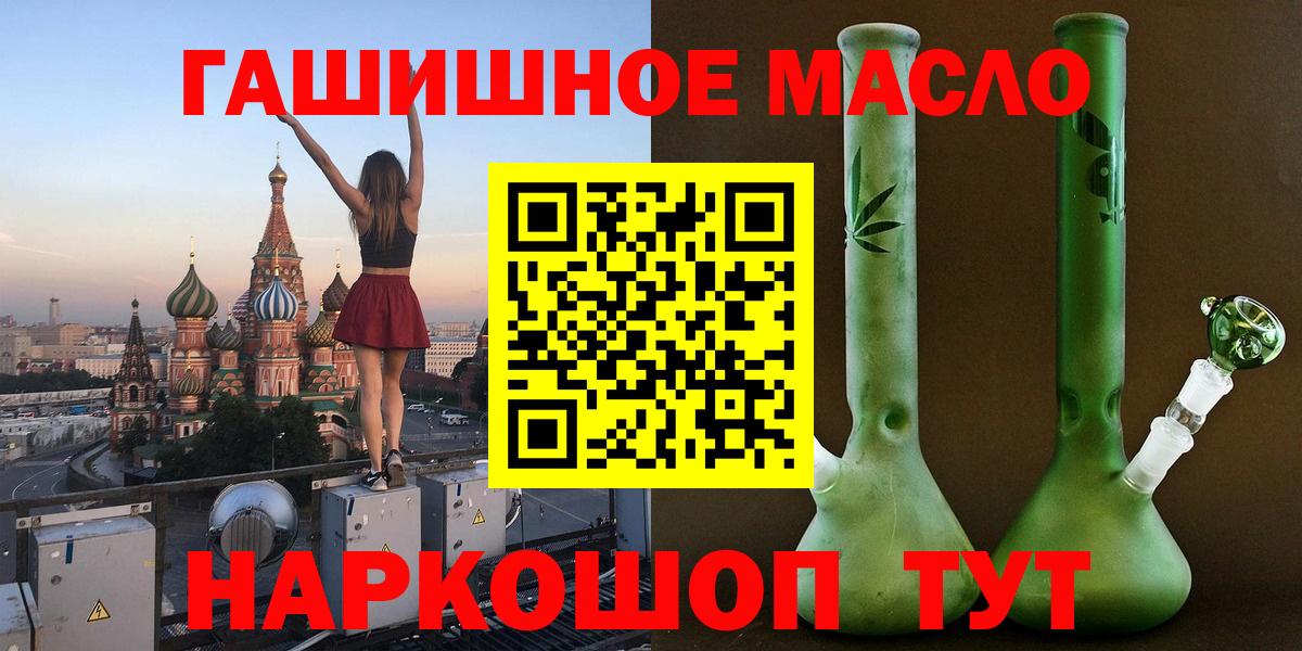 ТГК вейп с тгк Анапа