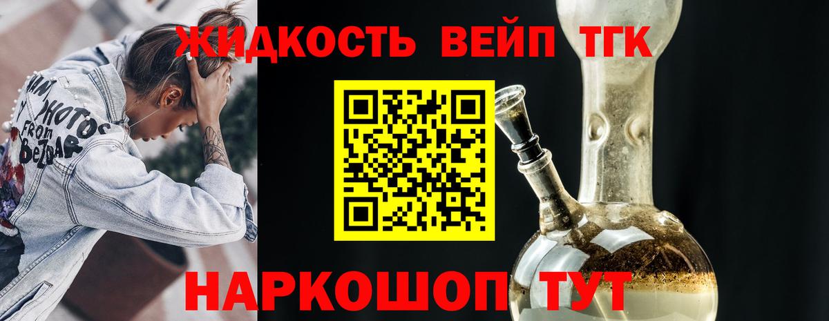Дистиллят ТГК вейп с тгк  ТГК Wax  Анапа  купить наркоту  Вход с VPN 